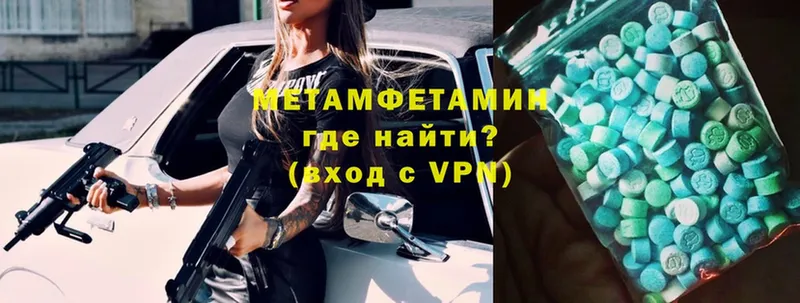 Метамфетамин кристалл  закладки  Светлоград 